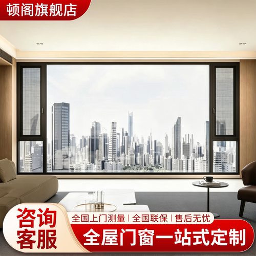 顿阁门窗断桥铝系统窗隔热防晒