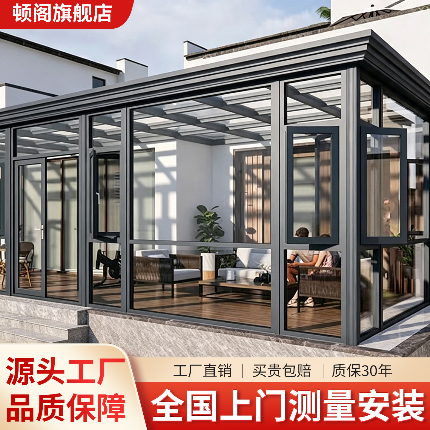 顿阁阳光房定制断桥铝门窗户外凉亭别墅花园庭院楼顶雨棚玻璃花房