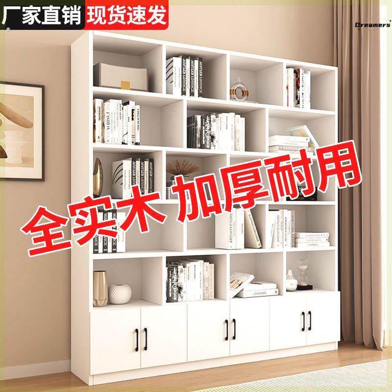 实木书柜落地置物简约现代储物柜书架白色实木书架生态板多层厂家