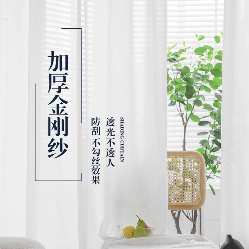 白纱窗帘纱帘透光不透人雪纺纱遮光阳台飘窗白沙纱幔沙帘白色窗纱