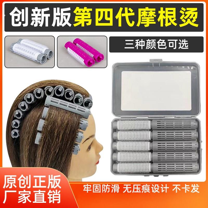 高颅顶杠子烫发杠第四代增垫发根蓬松夹子烫发理髲店美发用品