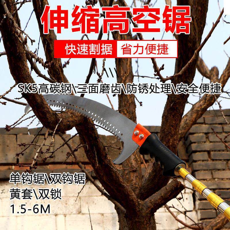 伸缩杆锯子长杆高枝锯树高空修剪割树枝神器剧子工具专用手动手持