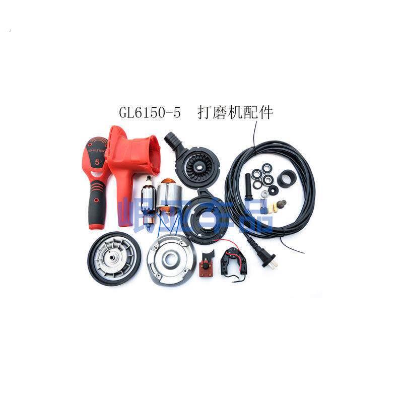 盛奇无刷6寸电动干磨机吸尘砂纸机多功能打磨抛光工具碳刷配件