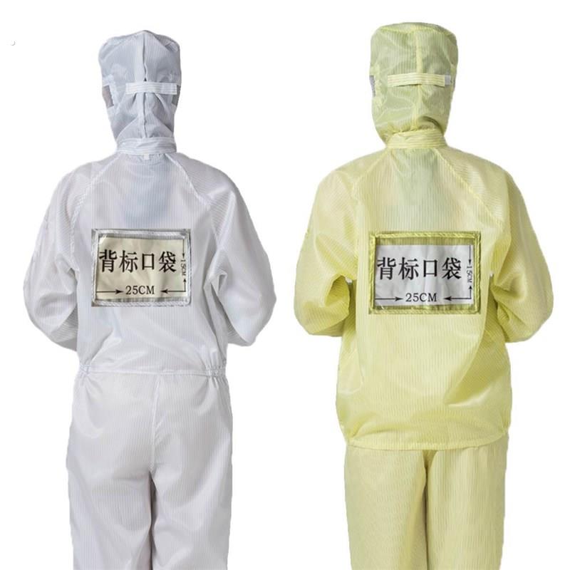 无尘服连体带背标透明卡槽背贴口袋洁净车间工作服防护静电衣分体
