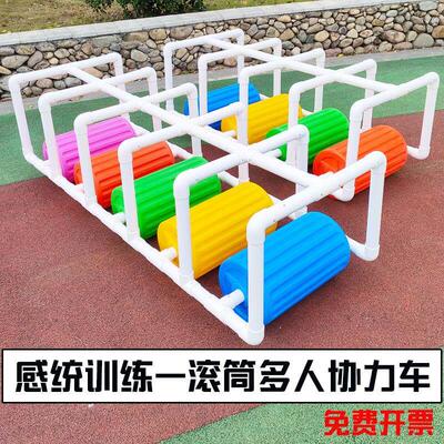 幼儿园户外运动游戏体育锻炼七彩滚筒多人协力车感觉统合训练器材