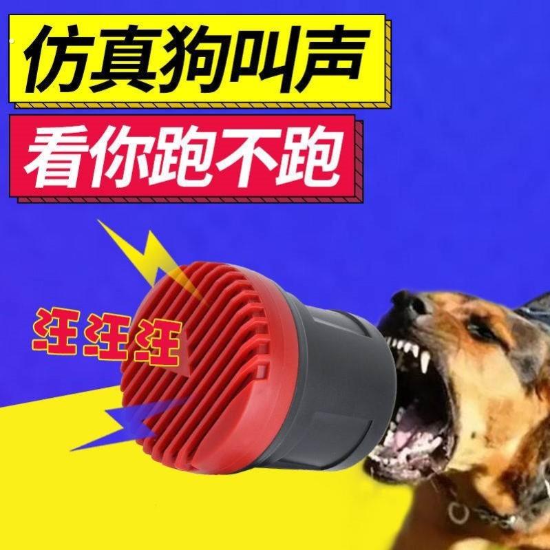 狗叫声的汽车喇叭机车犬叫个性改装电动车鸣笛声创意动物搞笑音