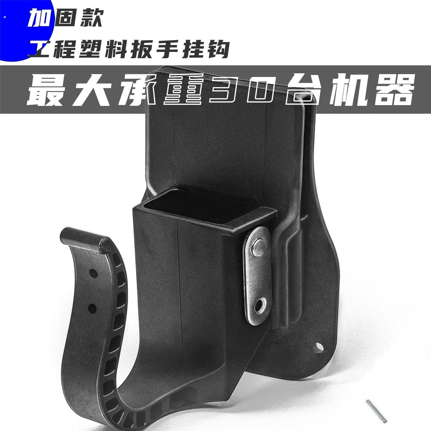 架子工电动扳手挂钩专用扳手挂钩多功能通用型木工装修多工种适用