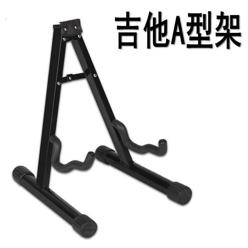 吉他架立式木吉他架子民谣吉他支架电吉他架贝司琵琶吉它琴架