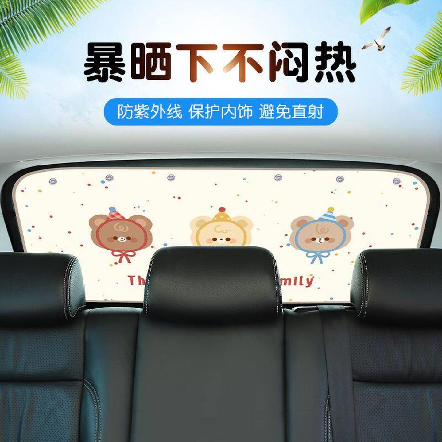 汽车防晒隔热遮阳挡板后档风玻璃隐私帘车载加厚车窗窗帘车内遮光