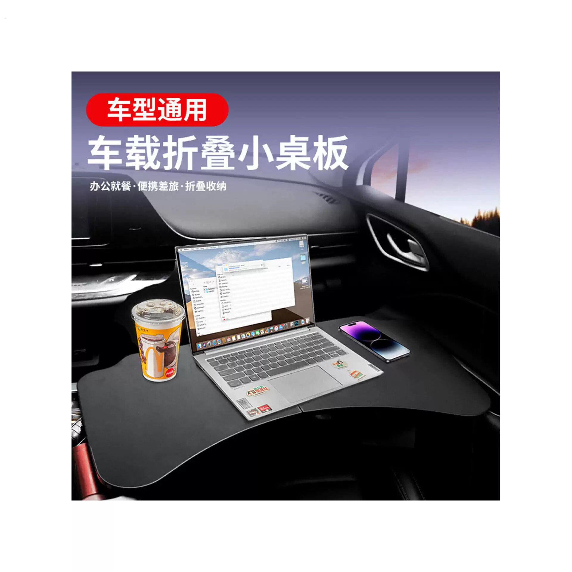 副驾驶折叠桌车载小桌板支架方向盘餐桌汽车电脑办公桌车内小桌板