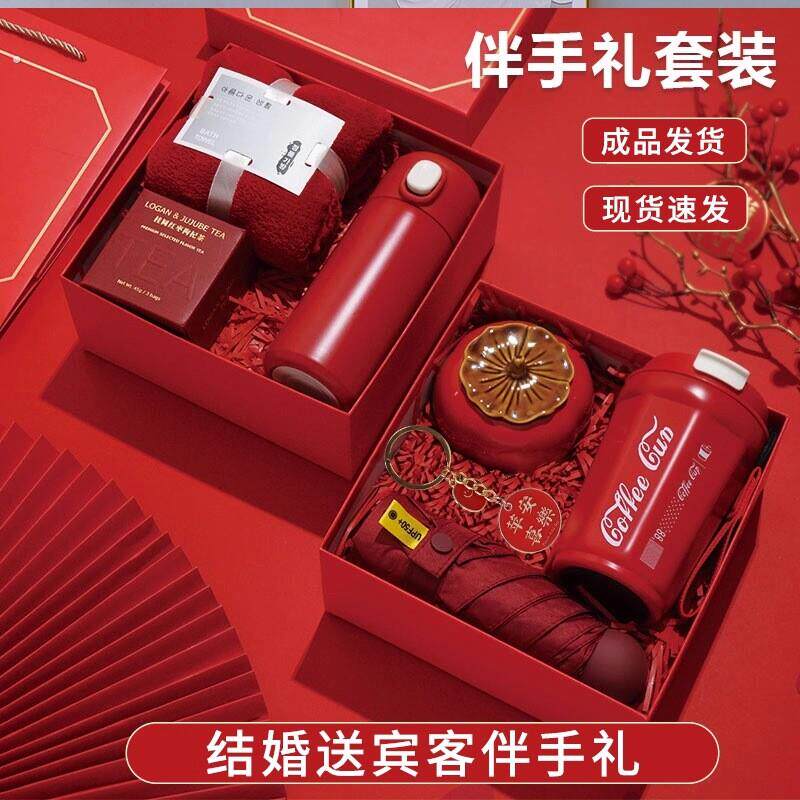 结婚送宾客伴手礼婚礼回礼成品实用订婚宴小礼品喜宴杯子礼盒套装