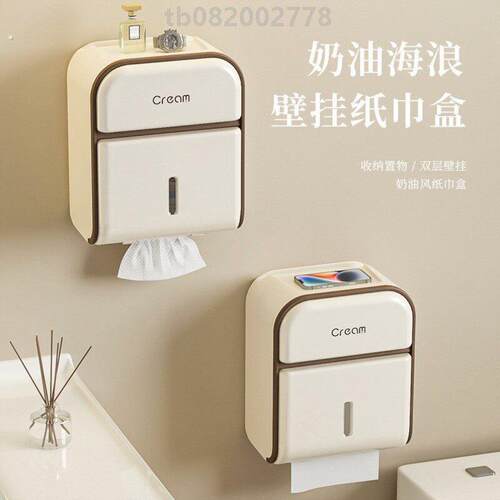卫生间卫生纸厕纸盒卫生间专用厕纸盒大号厕所纸巾盒轻奢高档