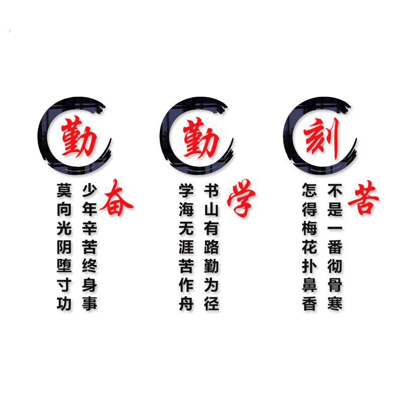 企业文化墙团队公司励志标语口号学校文化背景墙柱子装饰立体墙贴