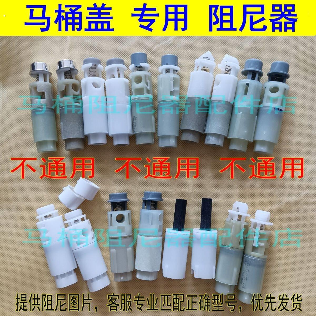 马桶盖阻尼器坐便器盖板缓降器老式缓降缓冲轴通用原装维修配件