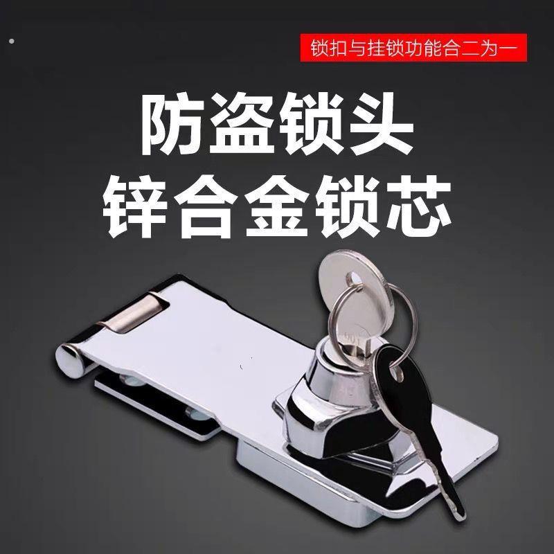 锁扣柜子冰箱锁牌带锁打孔门锁冰柜锁具老式免开柜门搭扣抽屉锁