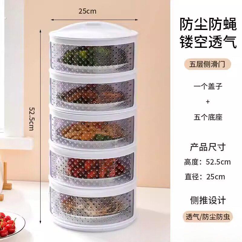 厨房置物架放剩菜多层收纳层架子收盘子剩饭装餐柜神器用品家用大
