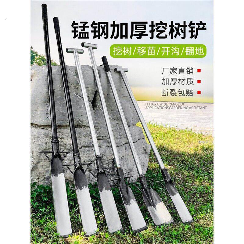 挖树锹锰钢铁铲洛阳铲挖土树根坑笋沟洞起苗锄头铁锹工具