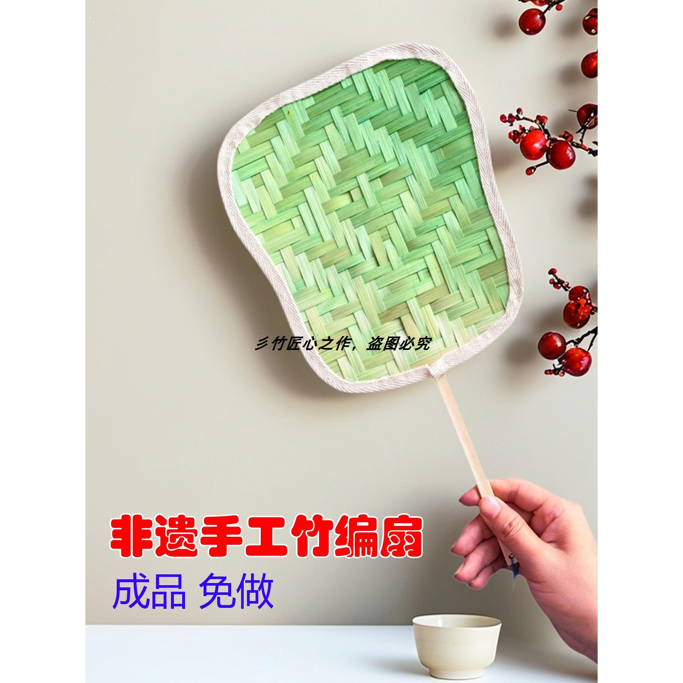 竹编扇子非物质文化遗产手工扇子成品竹编材料竹编竹条扇子摄影中