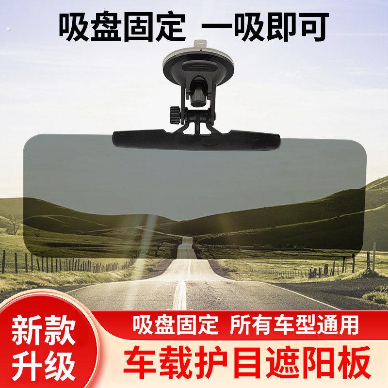 电动三轮车遮光板吸盘式遮阳板电动四轮车遮光护目防远光吸盘固定