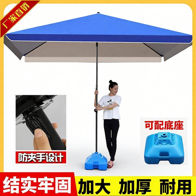 遮阳伞户外摆摊大伞庭院太阳伞四方伞大号摆地摊商用大雨伞防晒伞
