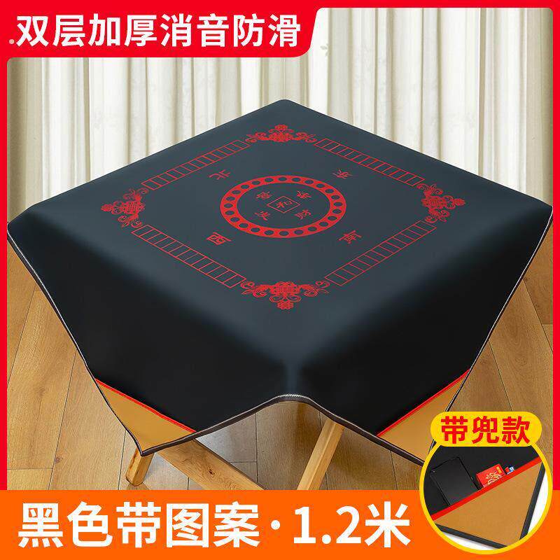 麻将桌布麻将布垫子桌垫毯子防滑台面布加厚家用消音手搓大号带兜