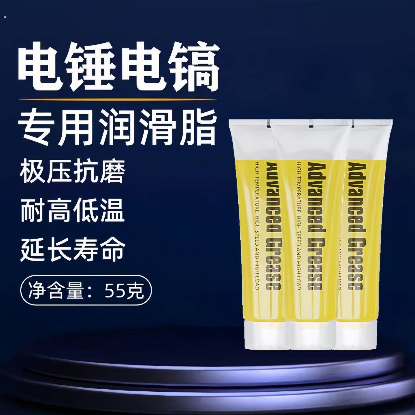 电锤电镐专用润滑脂电锤油脂电镐油脂电动工具冲击钻气缸油脂抗磨