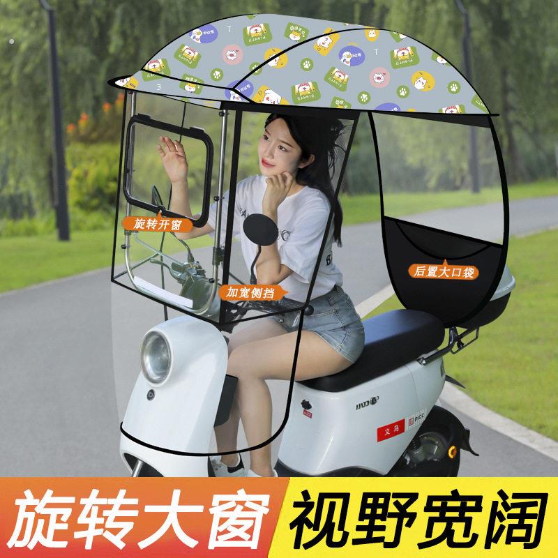 电动车遮伞挡雨棚摩托车防晒蓬挡风罩踏板车防雨车棚篷新款
