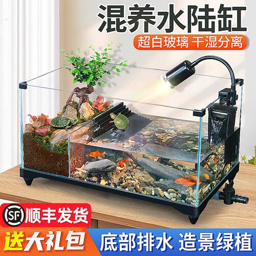 超白玻璃缸乌龟缸饲养缸干湿分离龟植共养生态缸水陆双栖带造景