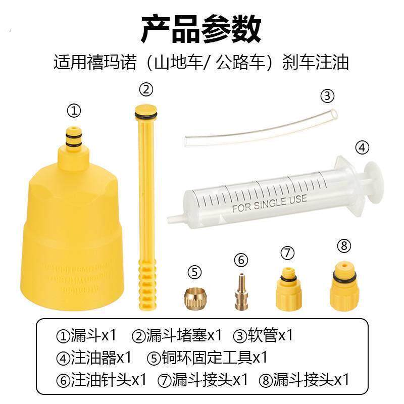 登山车公路车自行车油碟煞车换油注油工具适用禧玛诺煞车油碟煞器