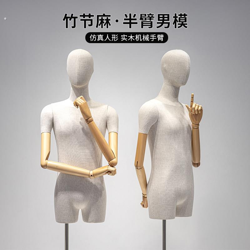 男模特道具竹节麻人台假人体衣架高档服装店男装店模特展示架全身