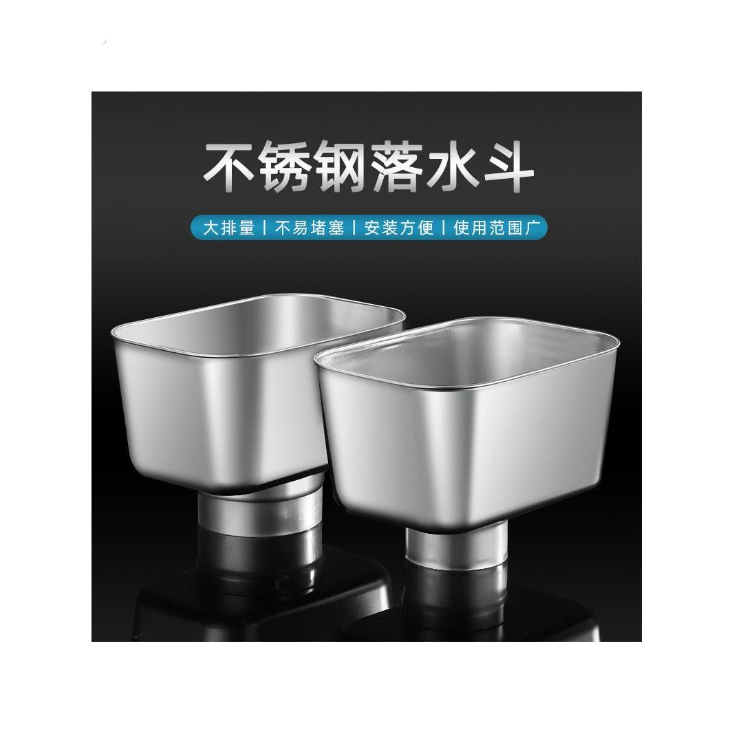 不锈钢雨水漏斗下水管件方型接水斗排水管配件大排量多规格水漏斗