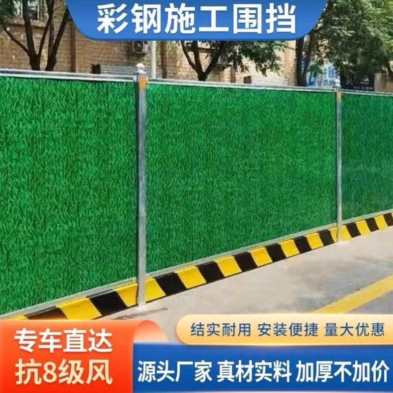 彩钢围挡小草铁皮建筑工地隔离网围栏马路修路施工蓝色彩钢围挡