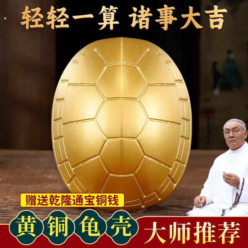 黄铜乌龟壳起卦摇卦工具乌龟甲六爻铜钱解压文玩卜挂手把件摆件
