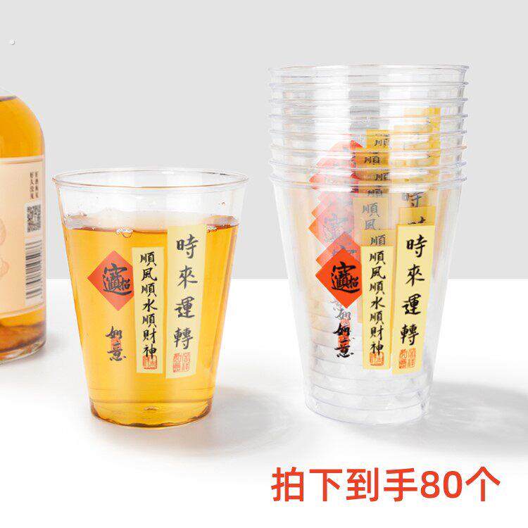 国风款一次性杯子硬质航空杯塑料杯加厚透明过年招待杯家用试饮杯