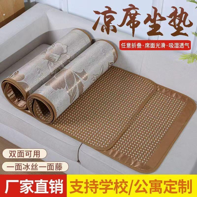双面冰丝藤席沙发凉席坐垫夏季通用型坐垫耐磨宿舍凉席沙发铺垫