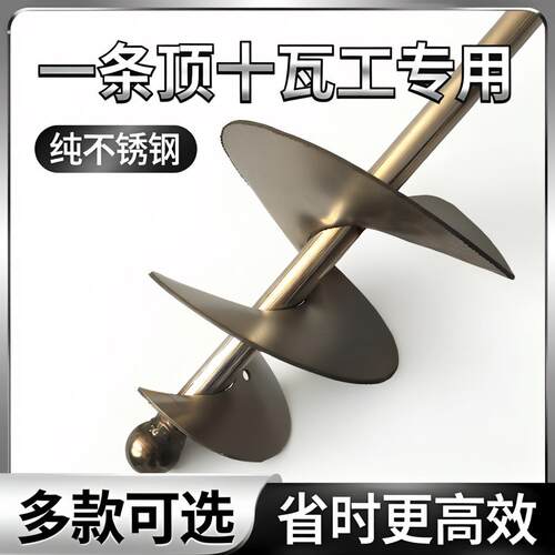 搅拌杆搅灰杆蜗牛款水泥沙打灰神器新款水钻不锈钢铺地砖拌灰神器