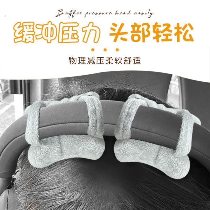 头戴式耳机防压头神器头戴式耳机保护套毛绒软垫防压头发耳机通用
