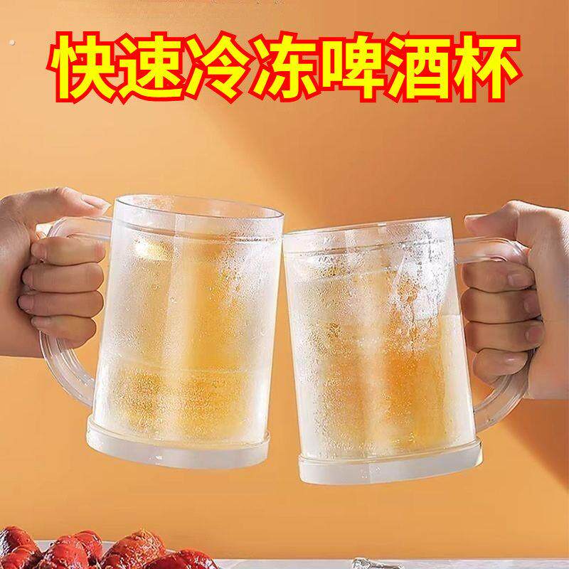 冰镇制冰杯夹层冰镇杯啤酒杯夏天创意水杯双层冰箱冷冻杯子冷饮杯