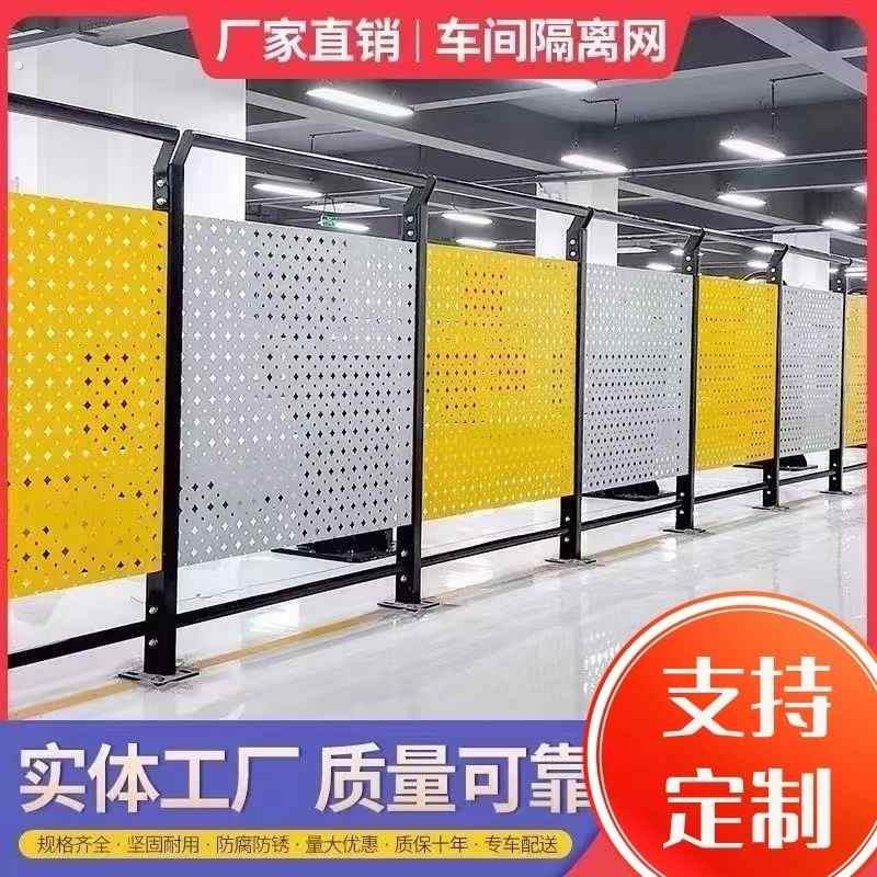 车间仓库隔离网工厂隔断网围栏围挡护栏冲孔板隔离板铁丝网防护网