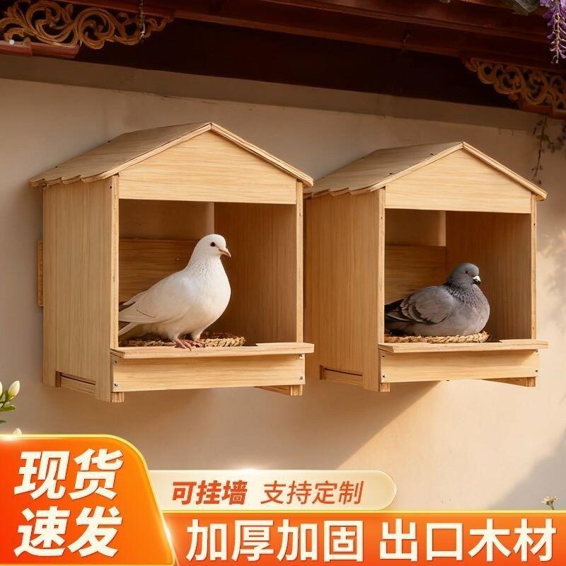 鸽子笼拼装箱挂墙实木加厚鸽子窝赛鸽巢箱信鸽养殖箱家用阳台鸽笼