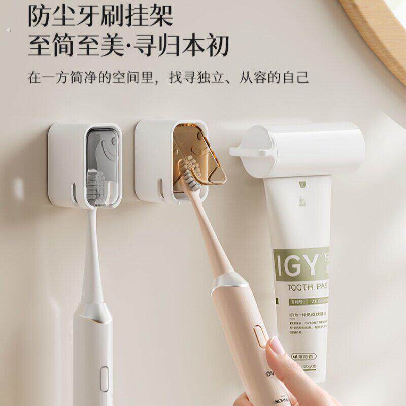 厂家新款简约带盖子防尘牙刷挂架壁挂免打孔2025牙刷置物架电动牙