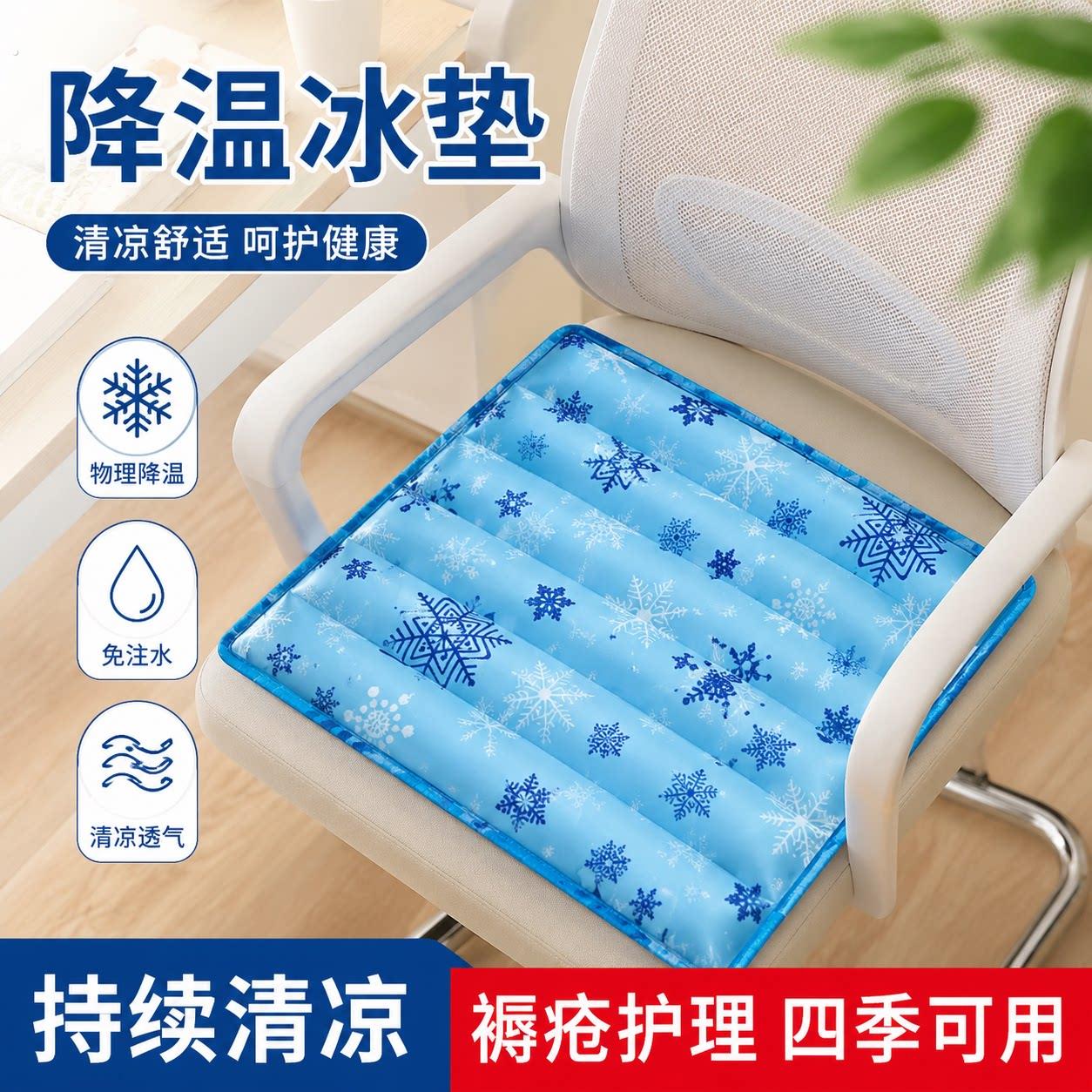 免注水冰垫水凉垫防褥疮老人冰凉坐垫夏天降温水凉垫子屁股护理水