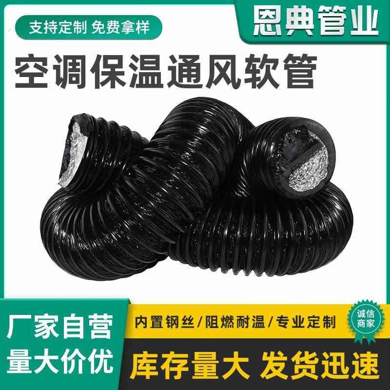 中央空调保温通风软管铝箔橡塑软风管出风口延长导风管暖风出风管
