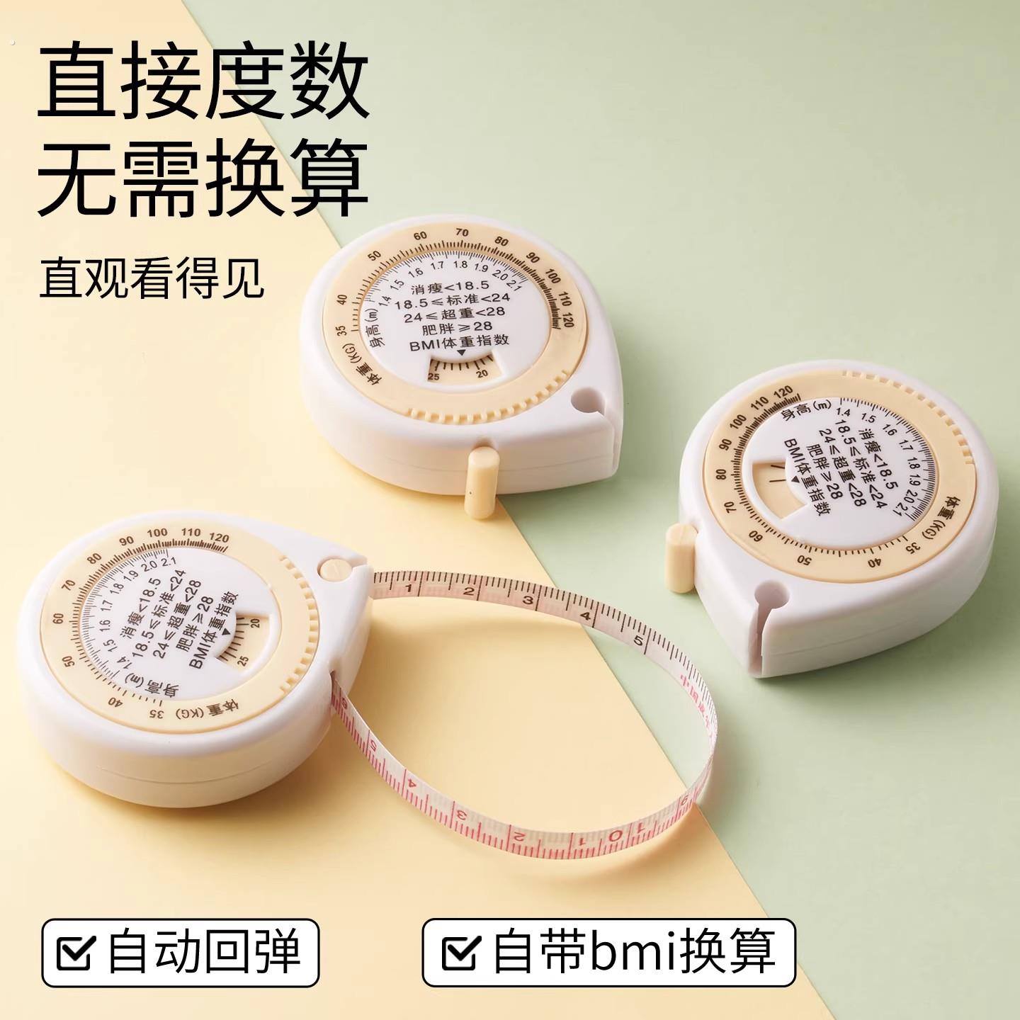软尺量三围尺子卷尺三围尺家用皮尺卷尺量尺专用腰围尺迷你随身尺