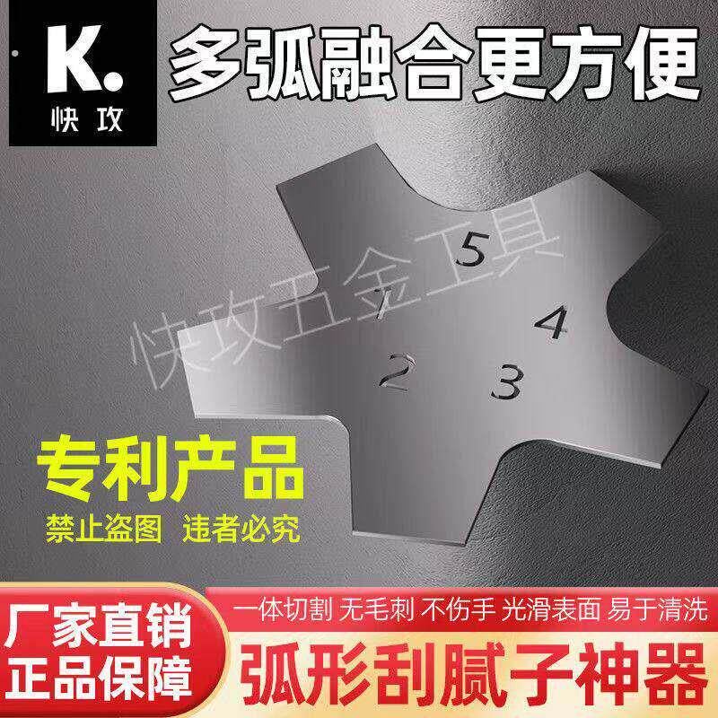 多弧度可调节刮板加厚不锈钢弧形双眼皮刮腻子新款工具刮腻子神器