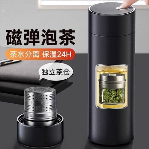 保温杯男士磁吸车载水杯2025新款磁弹泡茶杯办公室茶水分离杯子