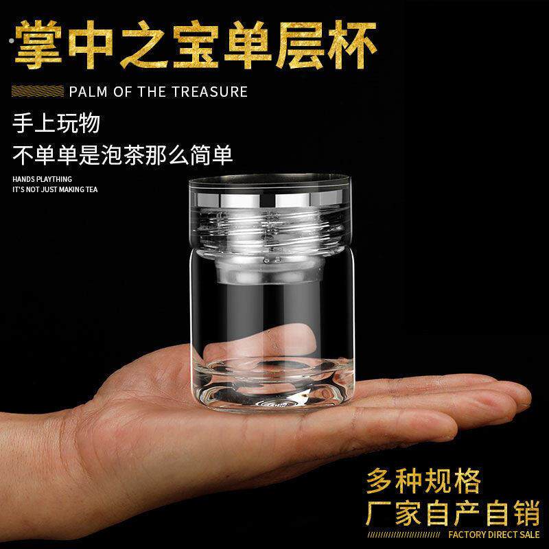 户外小泡茶透明杯子厚底隔热茶水分离带盖子水杯迷你可携式双层玻