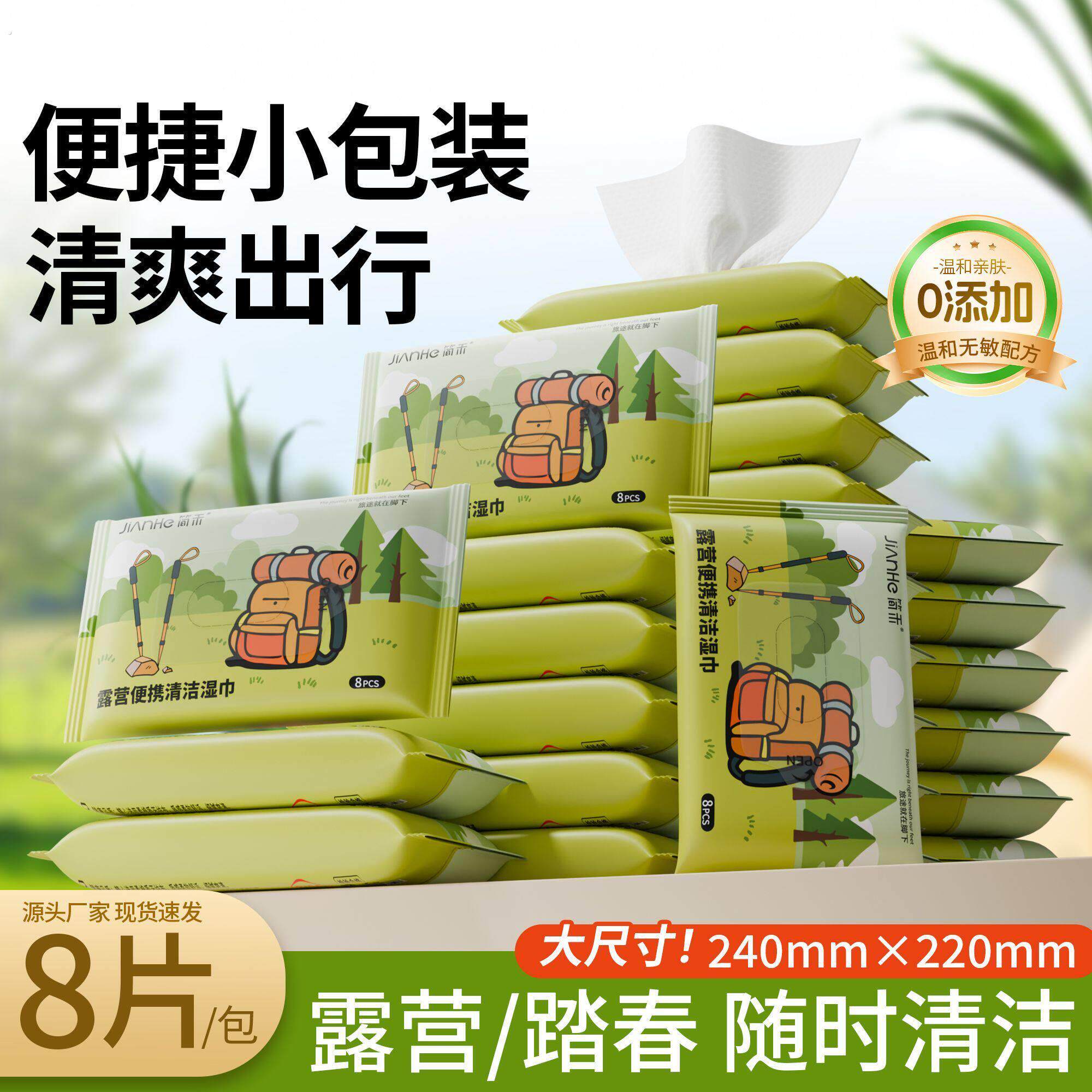露营湿巾新款露营可携式清洁湿巾随身无菌清洁随取随用踏青野餐