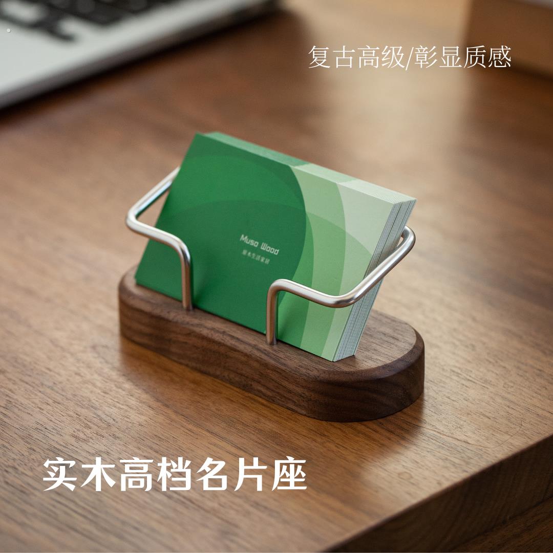 黑胡桃木黄铜简约高级大容量创意名片盒前台名片展示摆放架制商务