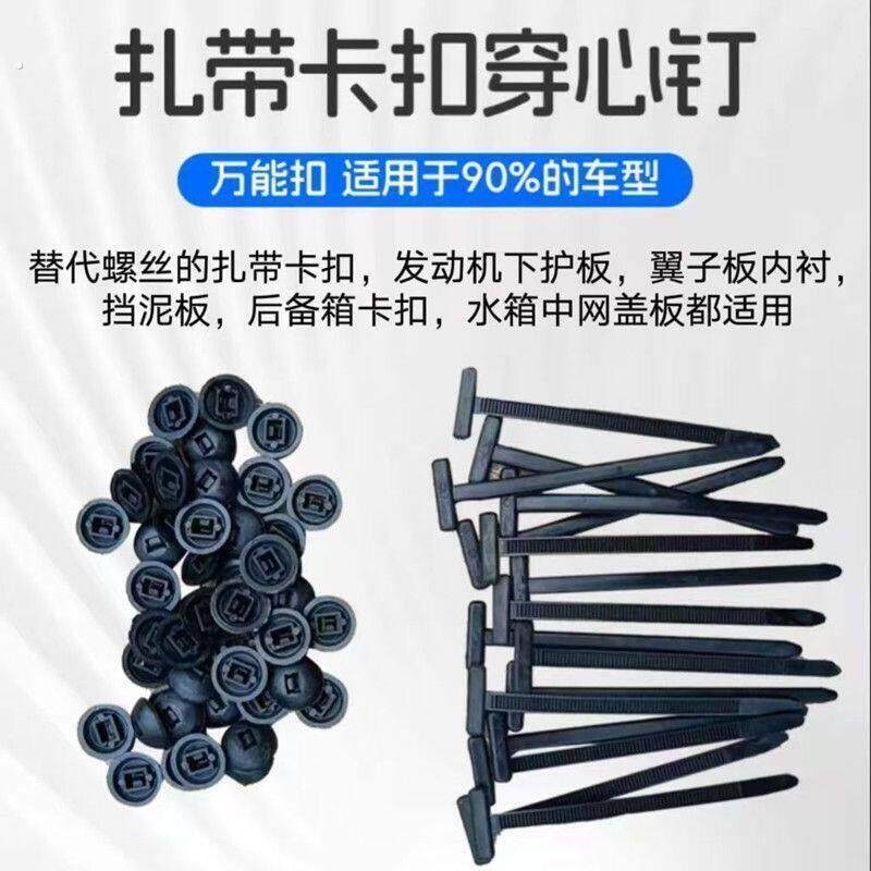 通用型卡扣引擎下护板叶子板内衬档泥板后备箱水箱中网盖穿心钉
